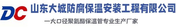 寿县大城防腐保温安装工程有限公司